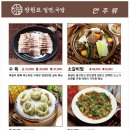 송죽부산밀면국밥 이미지