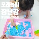 강여울 | 추석에 조카 사랑 받는 꿀템 장난감 캐리 아이스크림 놀이 리얼 후기