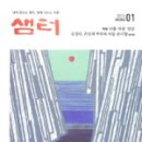 샘터1
