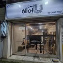 진헤어샵 | 화곡역헤어샵 헤어유바버살롱 이용 후기