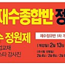 코나투스재수종합학원 이미지