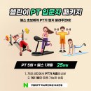 구월동PT터닝포인트짐 이미지