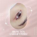 브로우텐 | 안산속눈썹펌 잘하는곳 브로우텐 추천후기