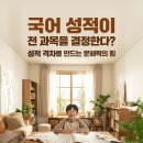 부모참여) 레고로 만나는 생활과학 원리(초등 저학년) | 국어 성적이 전과목 성적을 결정한다? 교과 연계 독서의 놀라운 힘