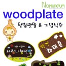 포인트우드사인 이미지