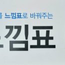 느낌표학원