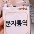 이룸센터 속기봉사 후기입니다.