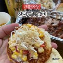 뚝섬 배달 맛집 한강 피크닉 픽업해본 진짜통등갈비