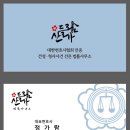 [공지] &lt;산들가람 법률사무소 소개&gt;