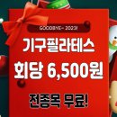수지줌바피트니스&요가 이미지