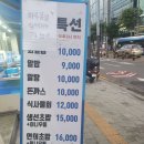 태양수산활어회 | [전농동횟집] 입에서 살살 녹는 제철회, 가성비 1인 물회 맛집 발견! &lt;태양수산&gt; 방문후기🐟