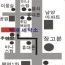 백재세탁소 이미지