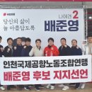 인천공항노동조합 경인매일
