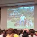 반려견과 더불어 사는 법 | 강형욱 훈련사님 《반려견과 더불어 가는 법》 강연 후기!!