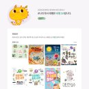 자녀 독서 취향을 분석해드립니다 -개인 맞춤형 북큐레이션 | 리딩오션홈 이용 꿀팁: 우리 아이 '독서 왕' 만들기!