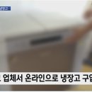 1억 원 딸려 온 중고 김치냉장고 이미지