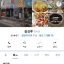 광성루 이미지