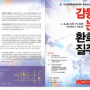 전국 장애인 체육대회 기념 공연[고양 아람누리 아람극장]- 2012.4.30 이미지