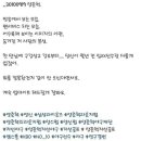 양준혁을 엿맥인 미투녀와 양준혁의 대응 이미지