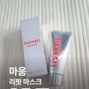 브이워시 | 하루 10분으로 윤곽 살아나는 워시오프팩 ✨ 마움 리핏 마스크 리얼 후기