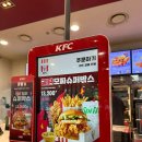 KFC 영통 2200원 에그타르트 칼로리 정보 맛 후기까지 징거더블다운맥스도