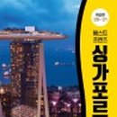 프렌즈 자유여행 이미지