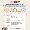 영광유치원 이미지
