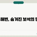 백도해변민박 이미지