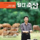 소격리농장 이미지