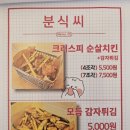 분식씨