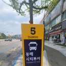 무릉아파트앞 공원 이미지