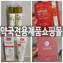 선사약국 | 약국 전용 제품 쇼핑몰 1프로마켓 힙스 HIPS 핸드크림 미스트 마스크팩 후기