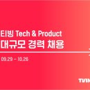 티빙