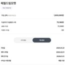 어옥제1태양광발전소 | 모햇 태양광 투자 후기 (1년 실투자 110만 원, 실제 수익률은 7.7%)