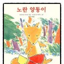 노란양동이 - 김해시 장유로 290-1 | 노란양동이