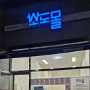 금호식품 | 소도몰 평택용이금호점 오픈일, 계란 특가 내돈내산 후기