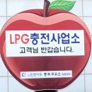 충주LPG충전소 이미지