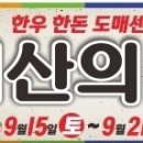 육류왕도매센터