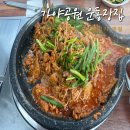 (주)가야공원집 | 부산 가야공원 맛집 단체모임하기좋은 오리불고기 맛집 운동장집