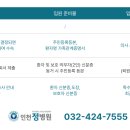 인천정병원 이미지