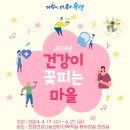 꽃피는마을 이미지