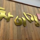 부산 센텀시티 차이밍 후기