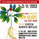 고려인삼백화점 이미지
