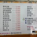 오리지날충무김밥 이미지