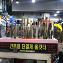 해광공구 이미지