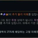 브라움 짐 | 칼바람, 아수라장 프리즘 증강