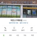 착한고기백화점 이미지
