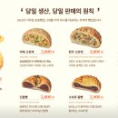 삼송빵집 청주점 네이버블로그