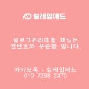 사상중흥스마트부동산중개 | 블로그관리대행업체 핵심은 컨텐츠와 꾸준함 입니다.