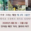 수채화로 그리는 세상 이미지